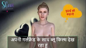 Hindi Audio Sex Story – Chudai Ki Kahani – Watching blue film with my girlfriend