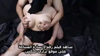 شاهد فيلم رقم 1 سارة المتناكة بداية جديدة استمتع اكتر مع اول ممثلة سكس مصري عربي