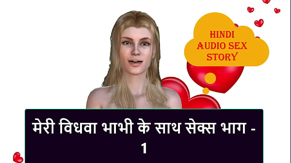 Hindi Audio Sex Story – Sex with my Widow Bhabhi part – 1