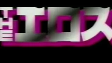 The Eros Vol.1 – Porn Video jingles – (Sound Only)