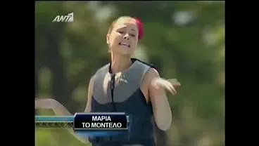 Wipeout Greek Girl in Bikini